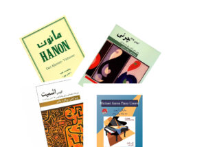 کتاب آموزش پیانو