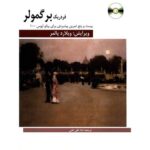 کتاب برگمولر اپوس 100