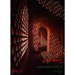 پیک سحری